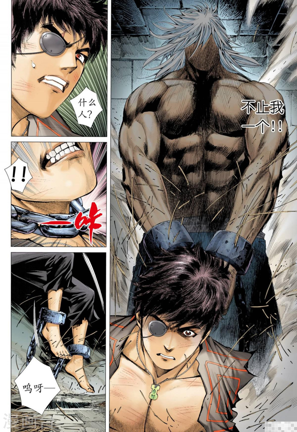 第51话-武庚纪-玄机科技（第18张）