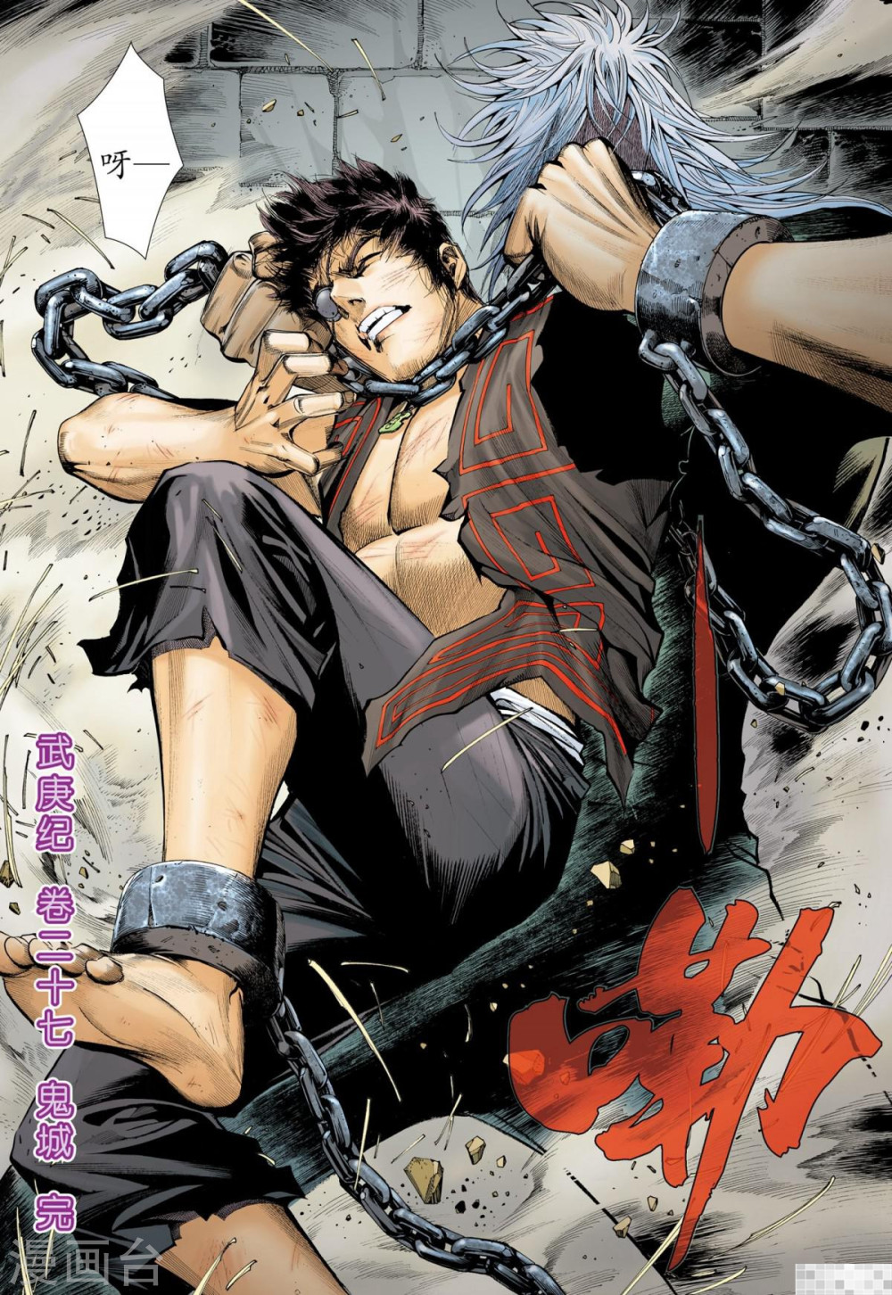 第51话-武庚纪-玄机科技（第19张）