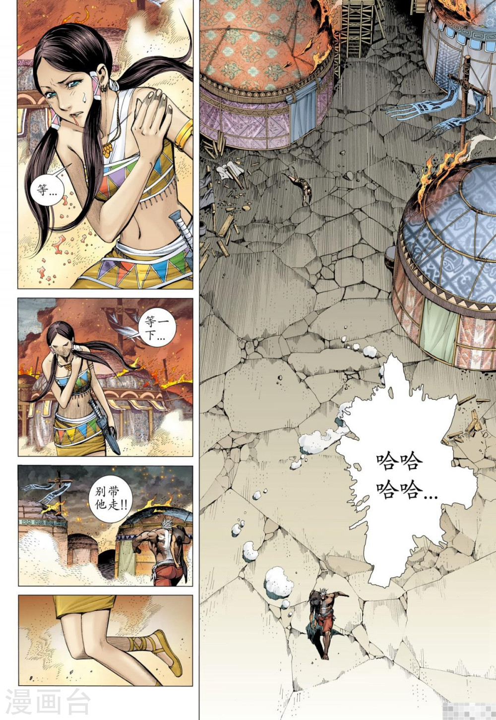 第51话-武庚纪-玄机科技（第4张）