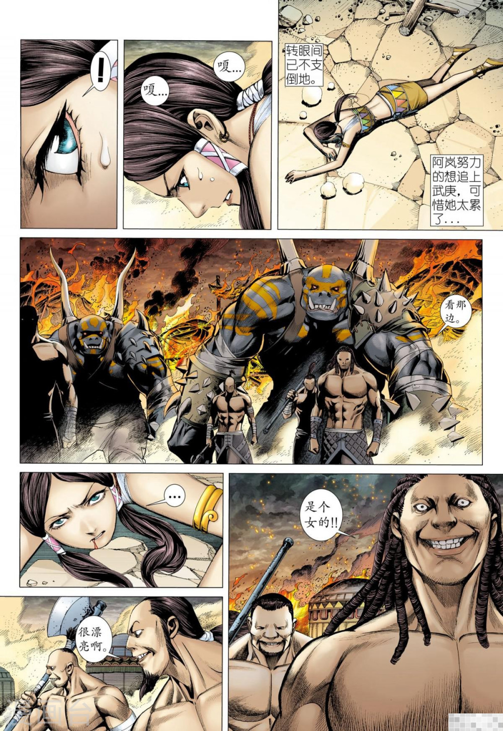 第51话-武庚纪-玄机科技（第5张）