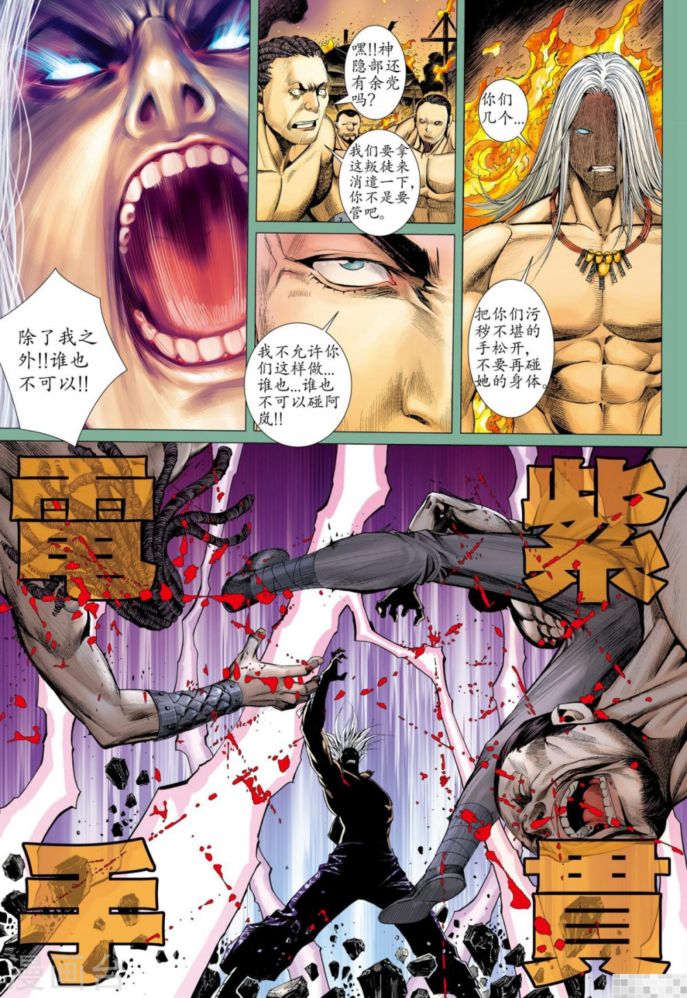 第52话-武庚纪-玄机科技（第14张）