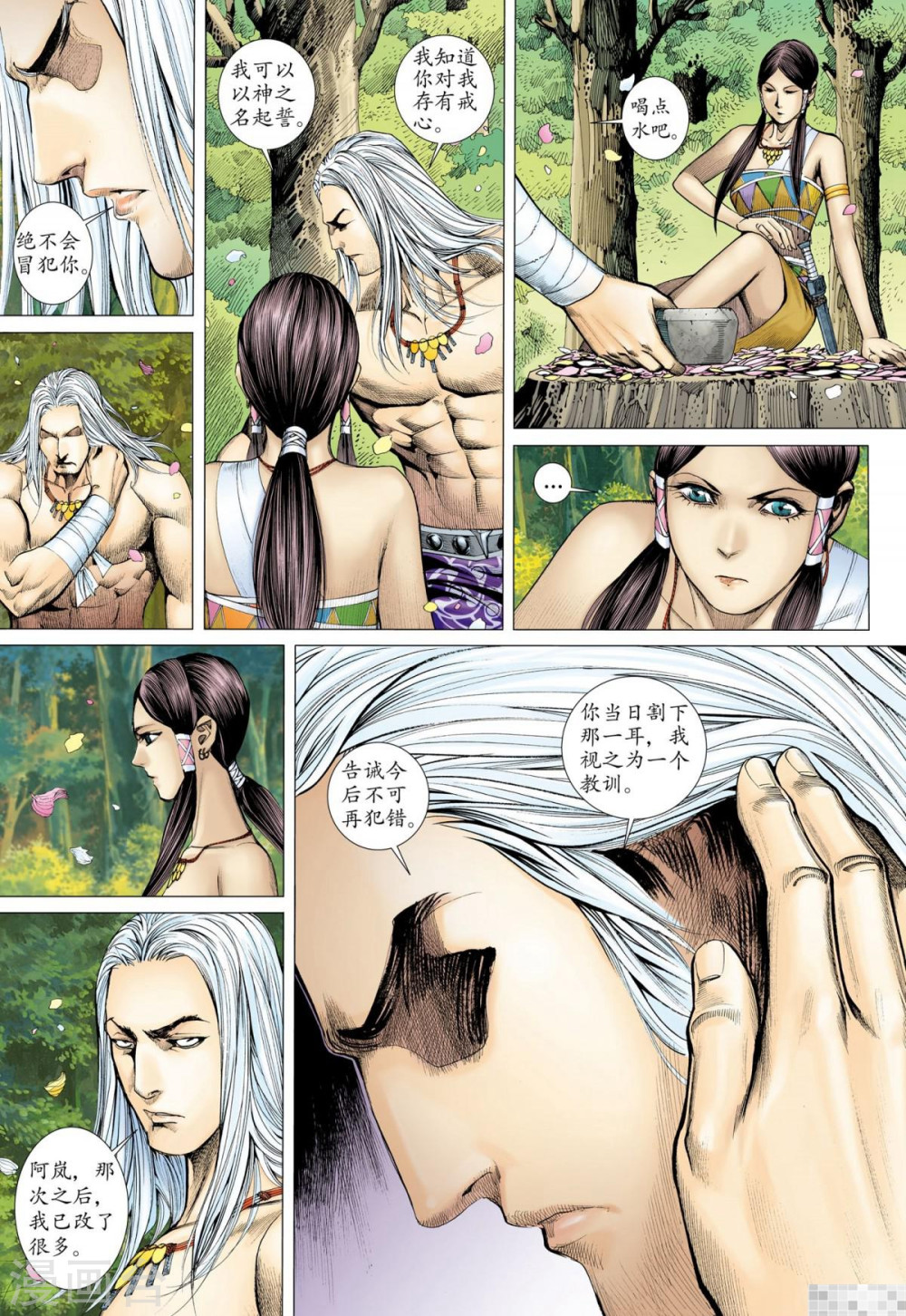 第52话-武庚纪-玄机科技（第16张）