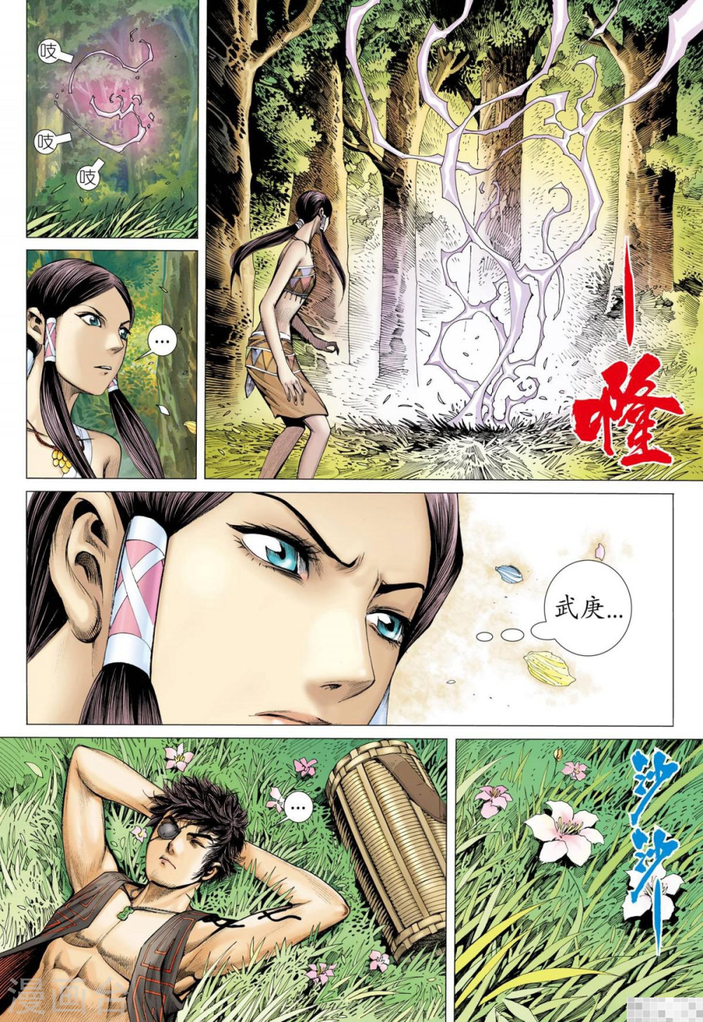 第52话-武庚纪-玄机科技（第19张）