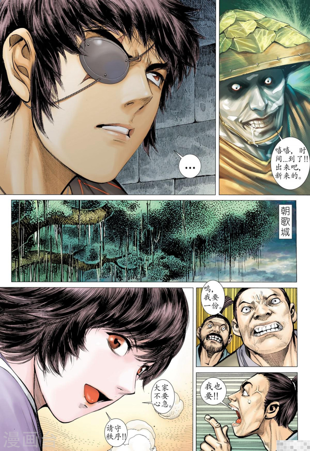 第53话-武庚纪-玄机科技（第8张）