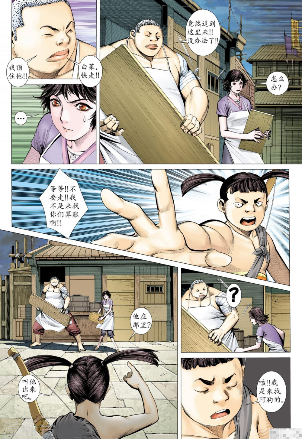 第54话-武庚纪-玄机科技（第4张）