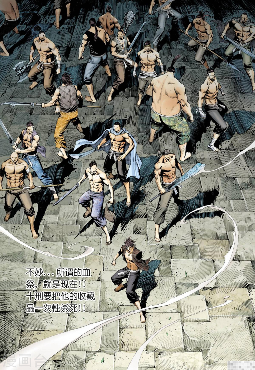 第55话-武庚纪-玄机科技（第4张）