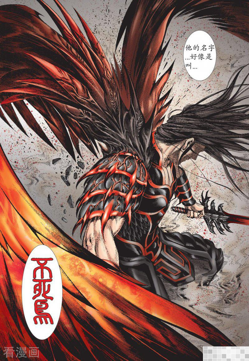 第4话-武庚纪-玄机科技（第10张）