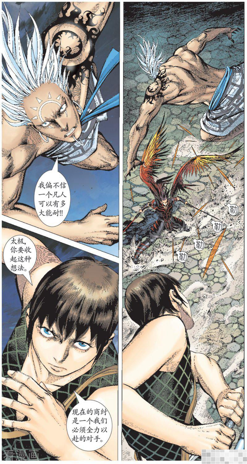 第4话-武庚纪-玄机科技（第17张）