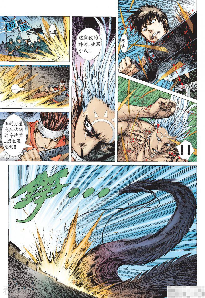 第4话-武庚纪-玄机科技（第19张）