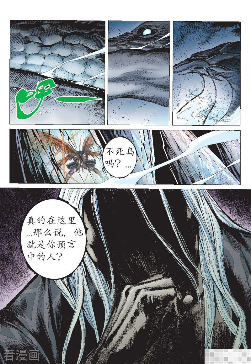 第4话-武庚纪-玄机科技（第20张）