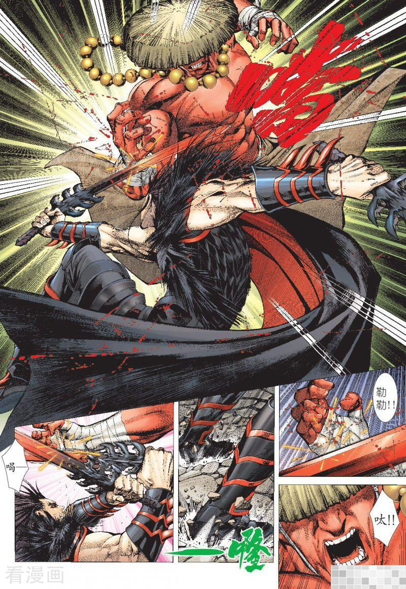 第4话-武庚纪-玄机科技（第6张）