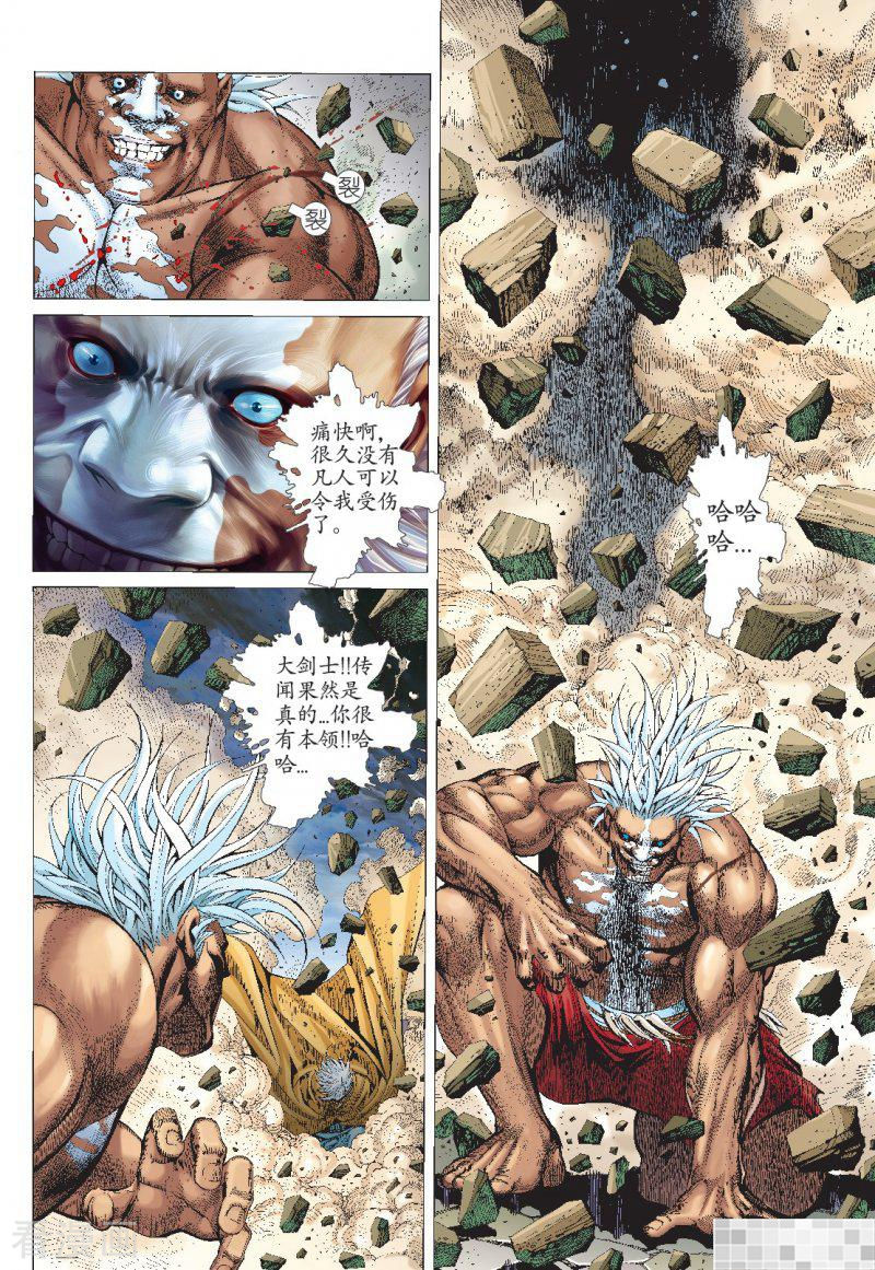 第5话-武庚纪-玄机科技（第10张）