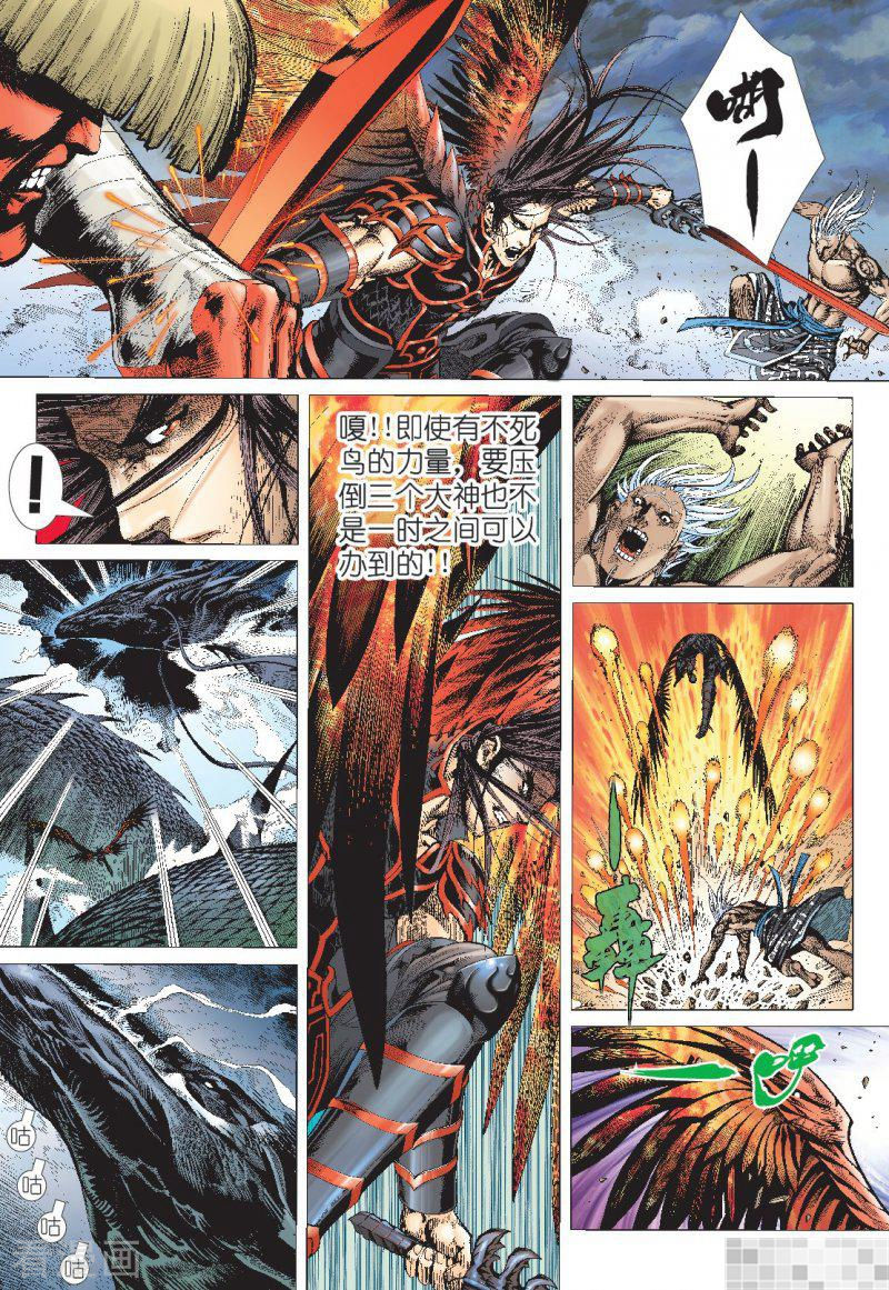 第5话-武庚纪-玄机科技（第17张）