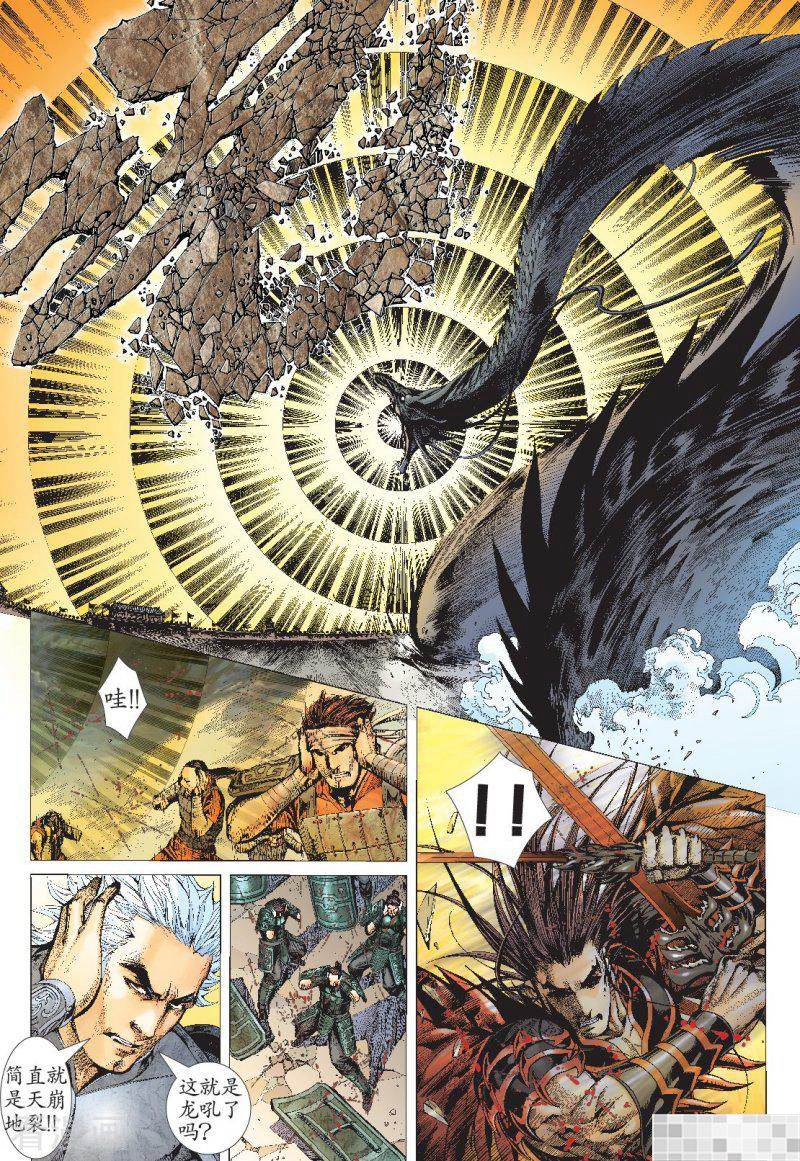 第5话-武庚纪-玄机科技（第18张）