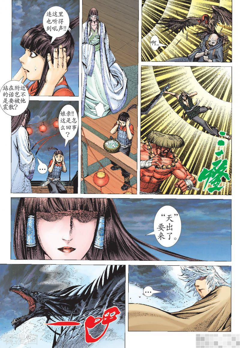 第5话-武庚纪-玄机科技（第19张）