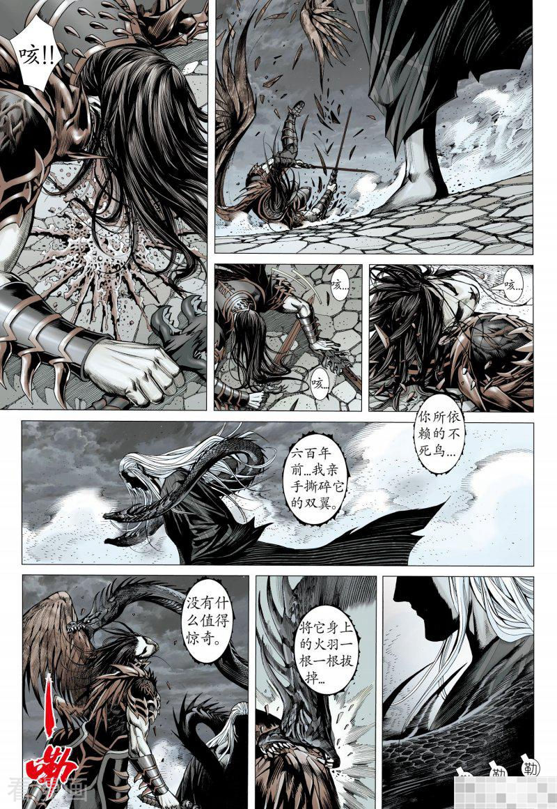 第6话-武庚纪-玄机科技（第10张）