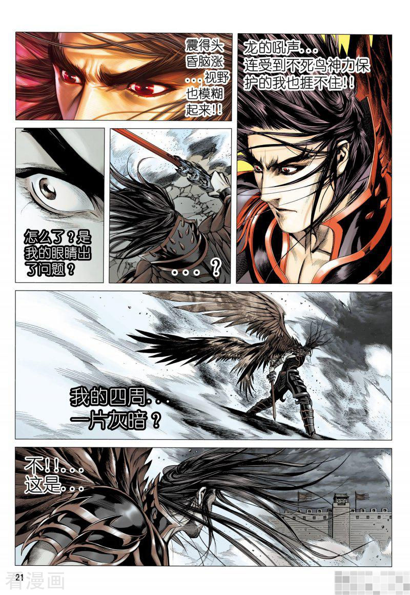 第6话-武庚纪-玄机科技（第4张）