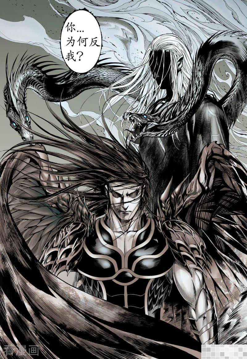 第6话-武庚纪-玄机科技（第7张）