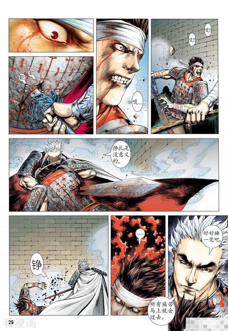 第8话-武庚纪-玄机科技（第10张）