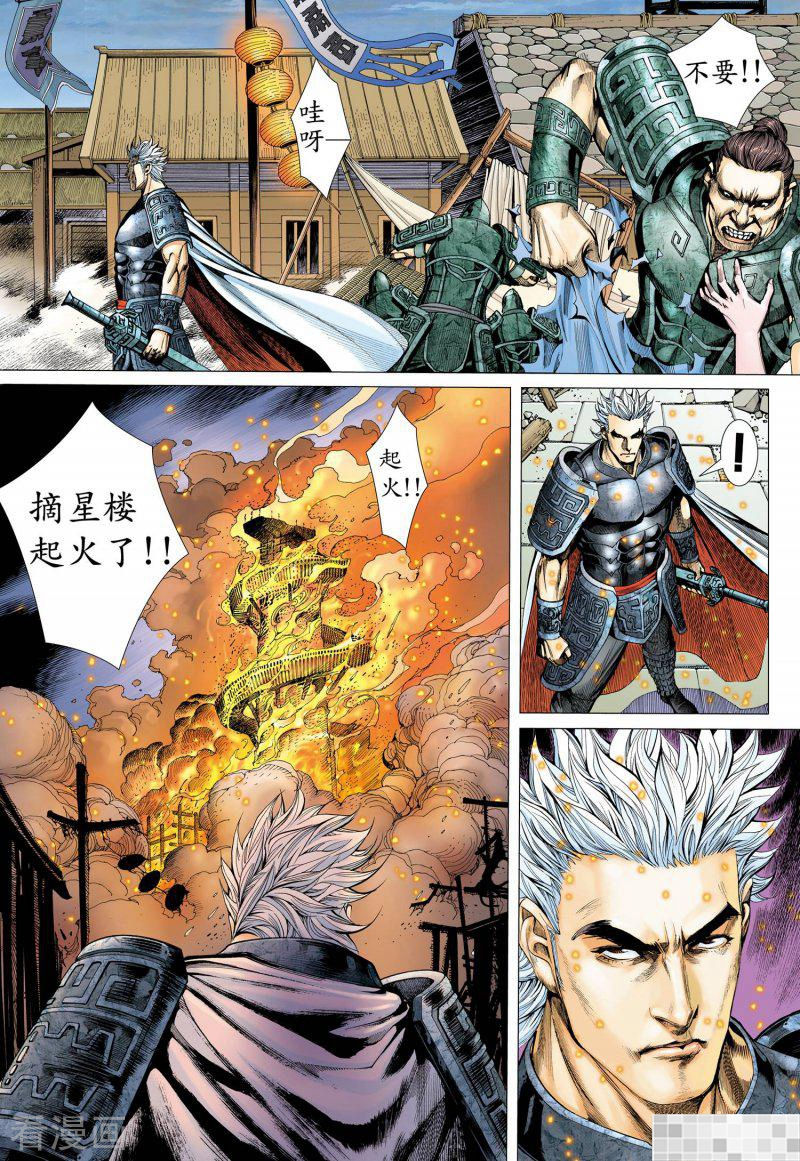 第8话-武庚纪-玄机科技（第13张）