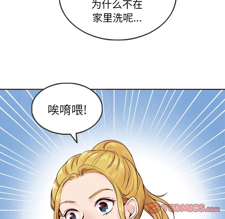 夏奈尔女孩:第21话 -夏奈尔女孩-无名（第4张）