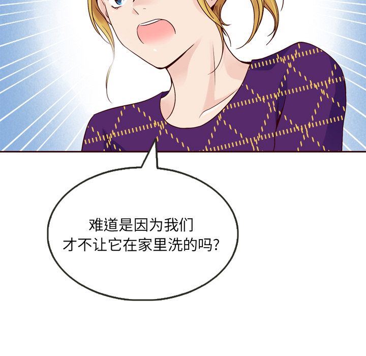夏奈尔女孩:第21话 -夏奈尔女孩-无名（第5张）
