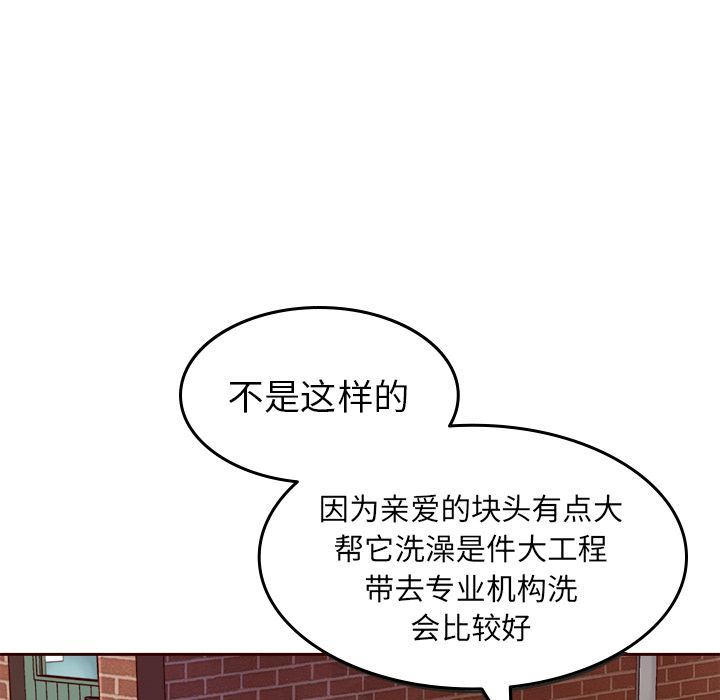 夏奈尔女孩:第21话 -夏奈尔女孩-无名（第9张）