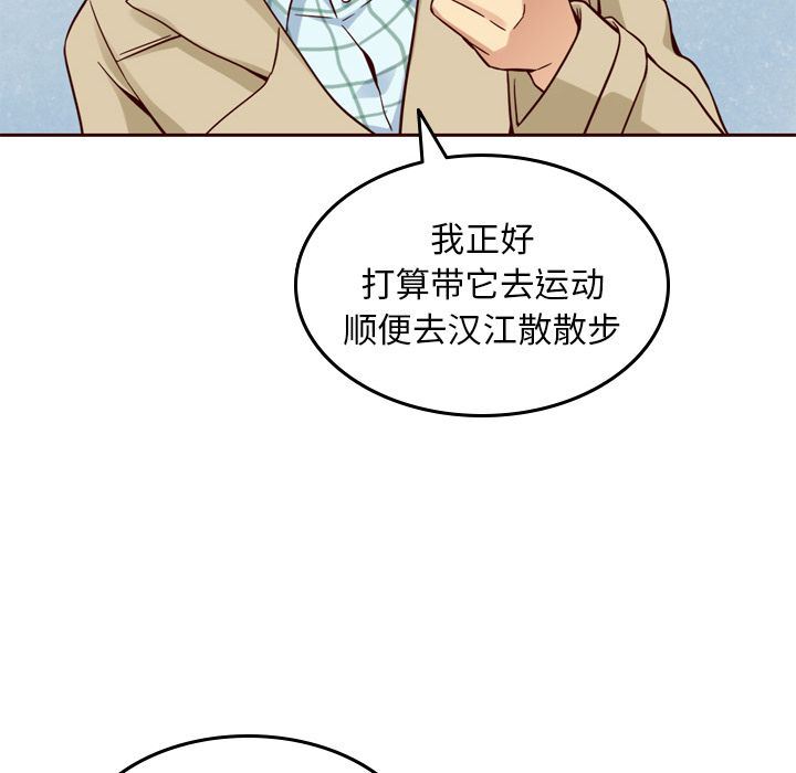 夏奈尔女孩:第21话 -夏奈尔女孩-无名（第14张）