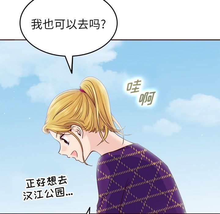 夏奈尔女孩:第21话 -夏奈尔女孩-无名（第15张）
