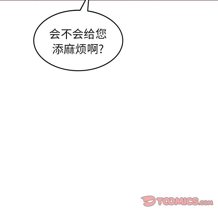 夏奈尔女孩:第21话 -夏奈尔女孩-无名（第16张）