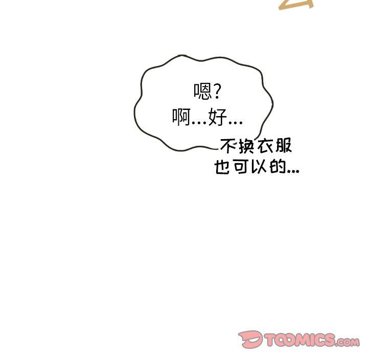 夏奈尔女孩:第21话 -夏奈尔女孩-无名（第20张）