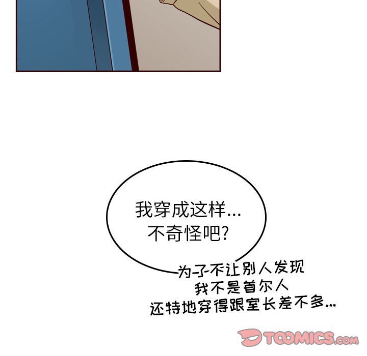 夏奈尔女孩:第21话 -夏奈尔女孩-无名（第24张）
