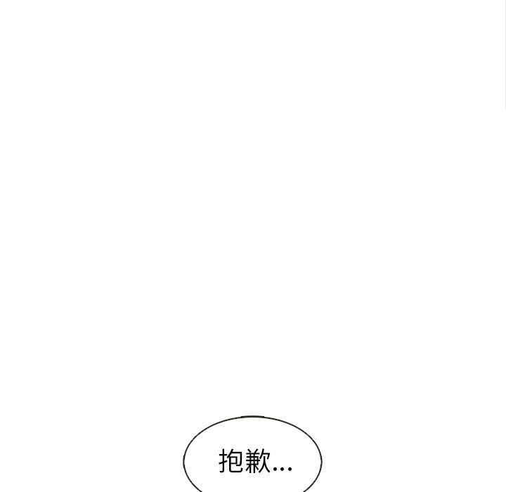 夏奈尔女孩:第31话 -夏奈尔女孩-无名（第5张）