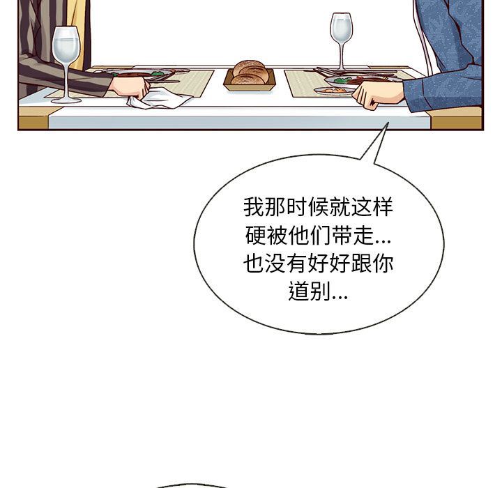 夏奈尔女孩:第31话 -夏奈尔女孩-无名（第7张）