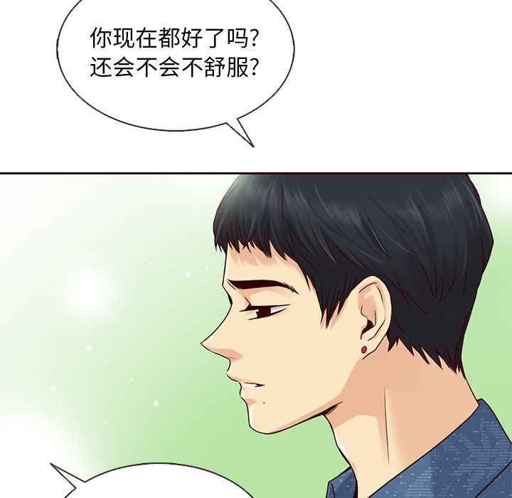 夏奈尔女孩:第31话 -夏奈尔女孩-无名（第12张）