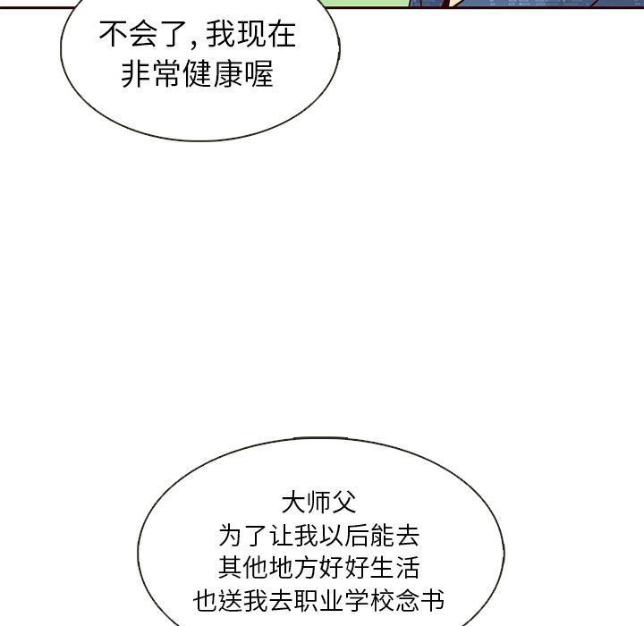 夏奈尔女孩:第31话 -夏奈尔女孩-无名（第13张）