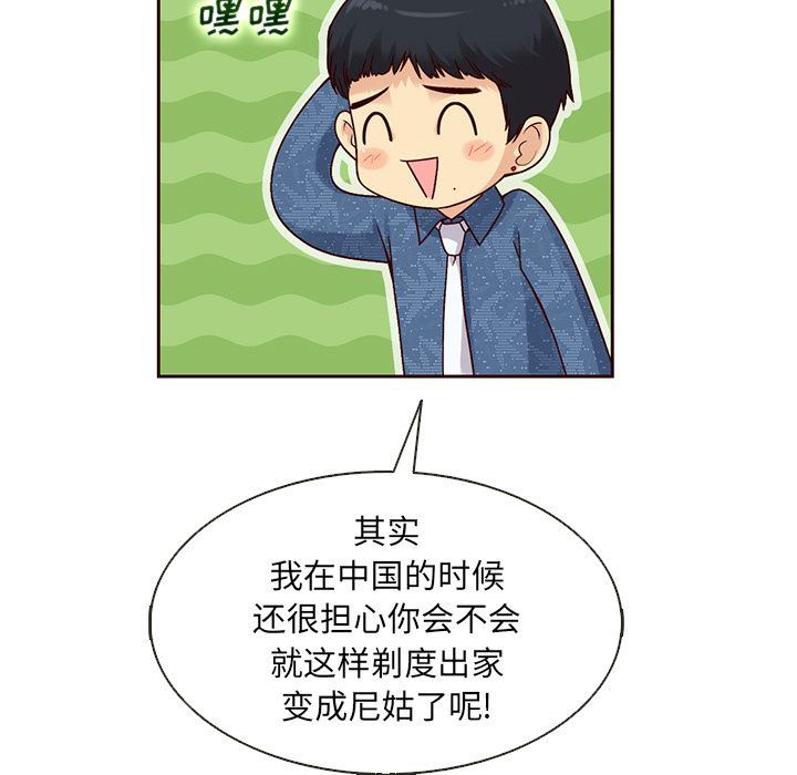 夏奈尔女孩:第31话 -夏奈尔女孩-无名（第17张）