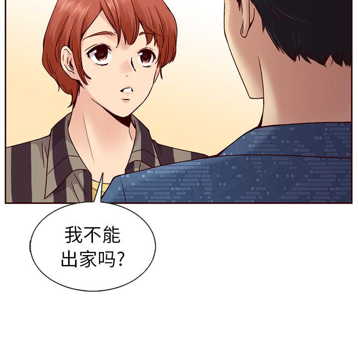 夏奈尔女孩:第31话 -夏奈尔女孩-无名（第19张）