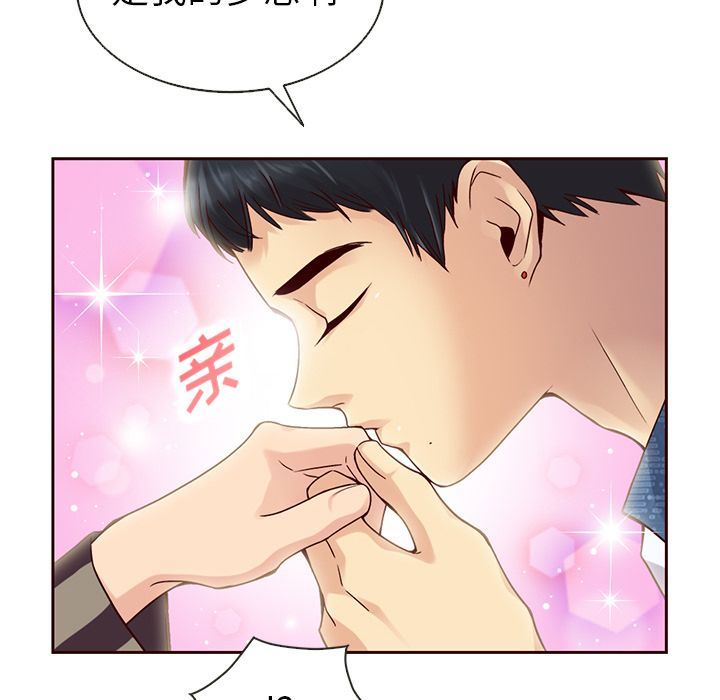 夏奈尔女孩:第31话 -夏奈尔女孩-无名（第23张）