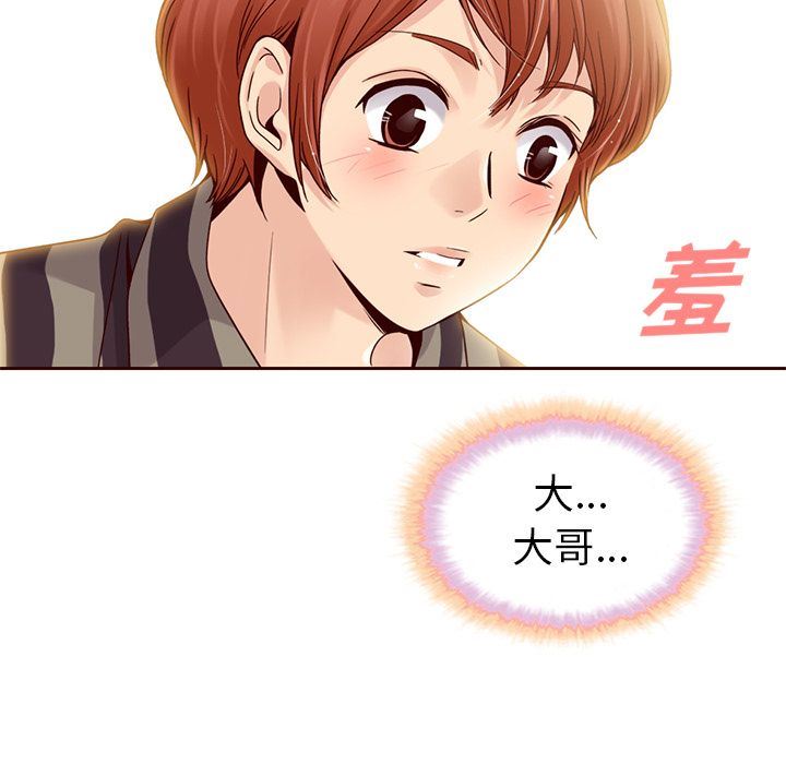 夏奈尔女孩:第31话 -夏奈尔女孩-无名（第25张）