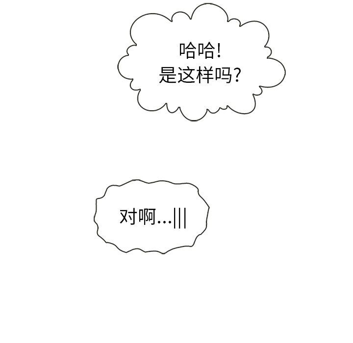 夏奈尔女孩:第31话 -夏奈尔女孩-无名（第29张）