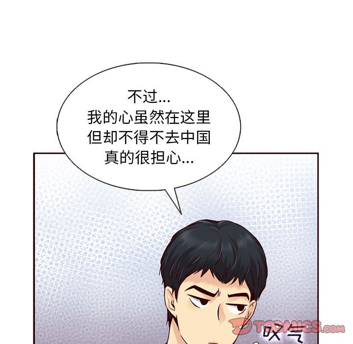 夏奈尔女孩:第31话 -夏奈尔女孩-无名（第30张）