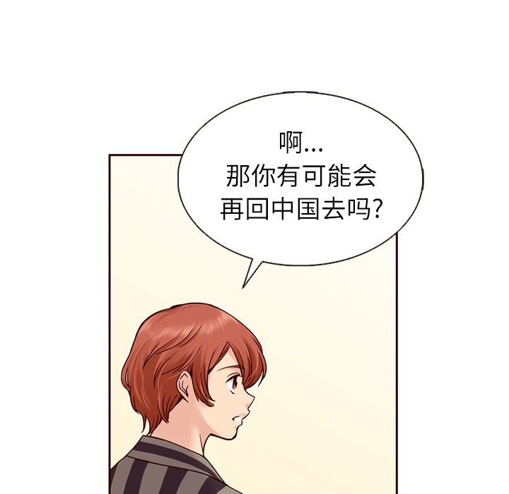 夏奈尔女孩:第31话 -夏奈尔女孩-无名（第32张）