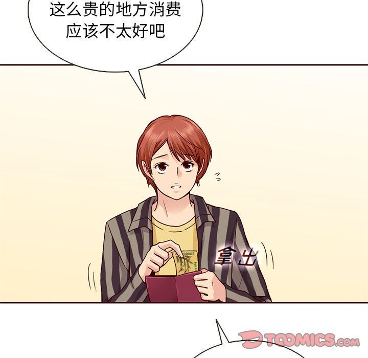 夏奈尔女孩:第31话 -夏奈尔女孩-无名（第34张）