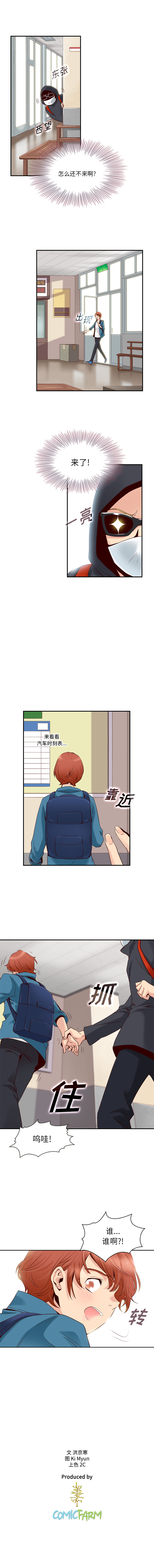 夏奈尔女孩：1 -夏奈尔女孩-无名（第2张）