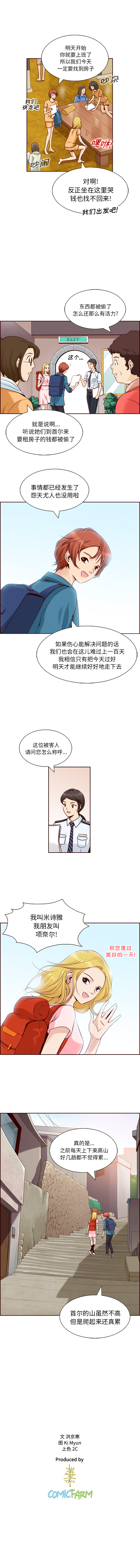 夏奈尔女孩：5 -夏奈尔女孩-无名（第2张）