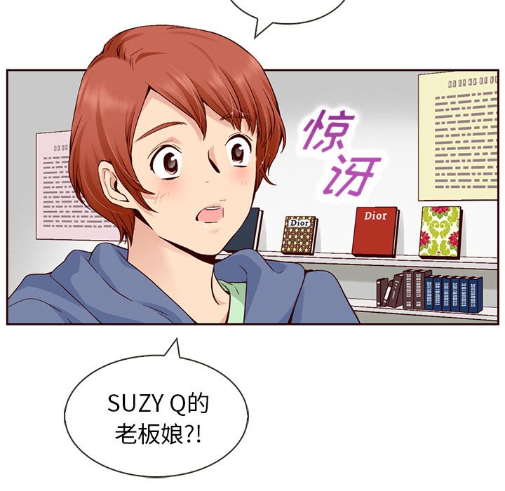夏奈尔女孩：8 -夏奈尔女孩-无名（第5张）