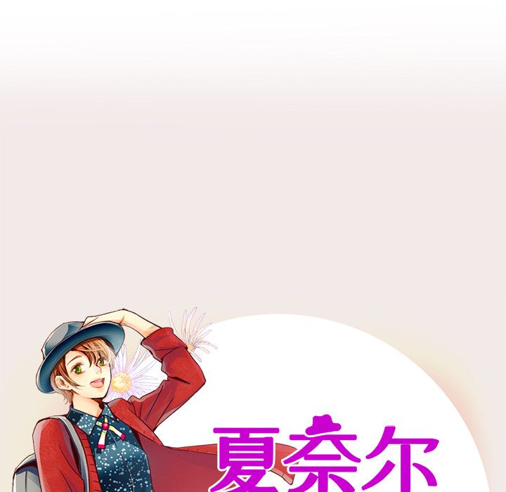 夏奈尔女孩：9 -夏奈尔女孩-无名（第5张）