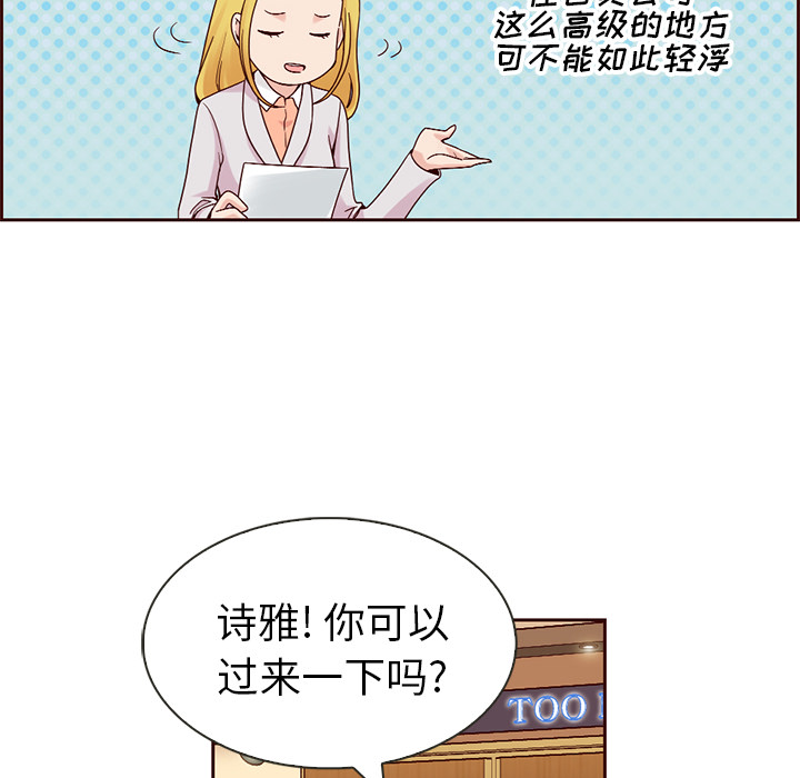 夏奈尔女孩：7 -夏奈尔女孩-无名（第18张）