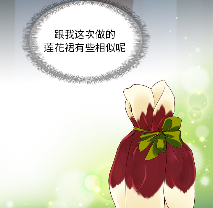 夏奈尔女孩：7 -夏奈尔女孩-无名（第30张）